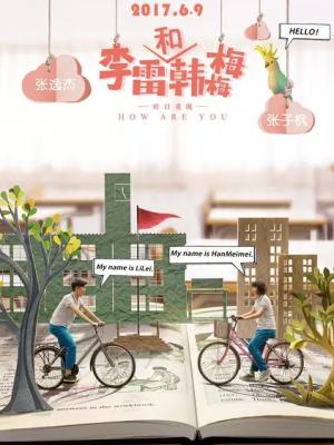 青春教室
